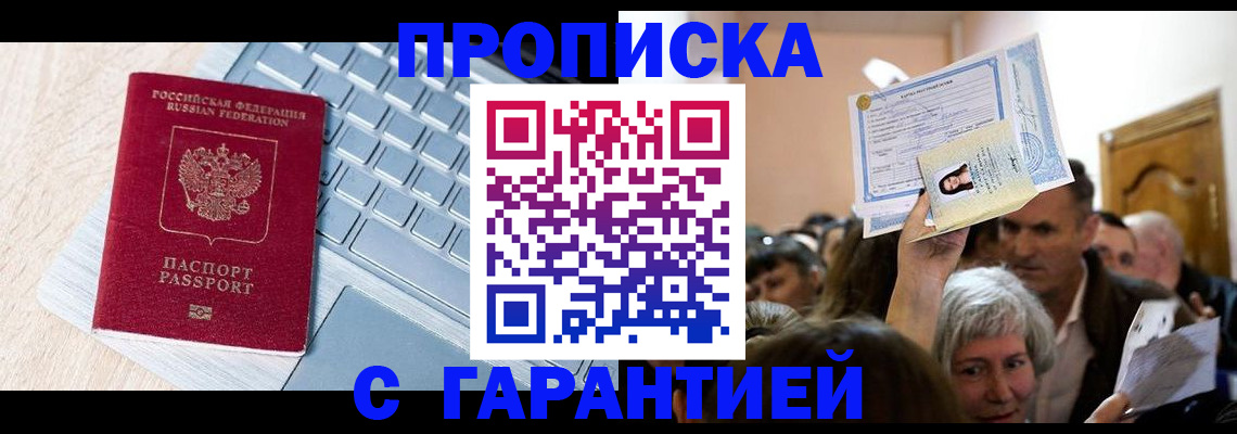временная регистрация поиск в Яхроме