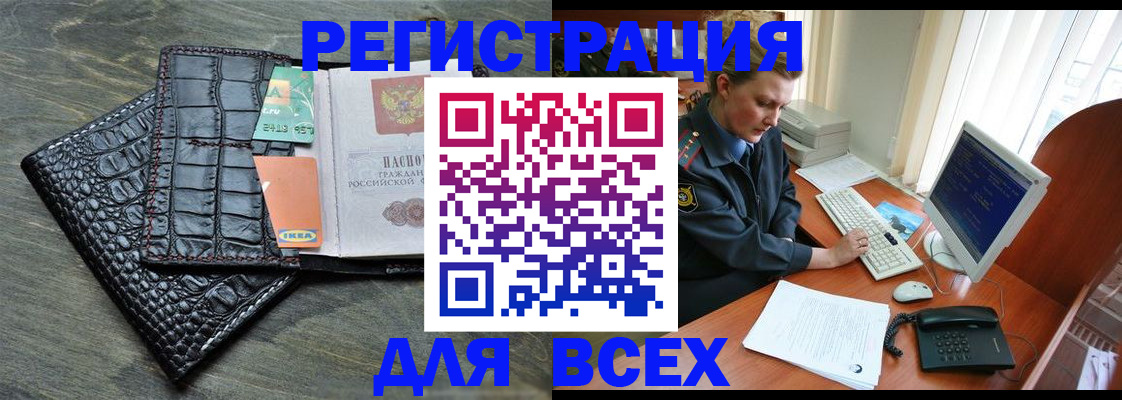 купить прописку в Яхроме