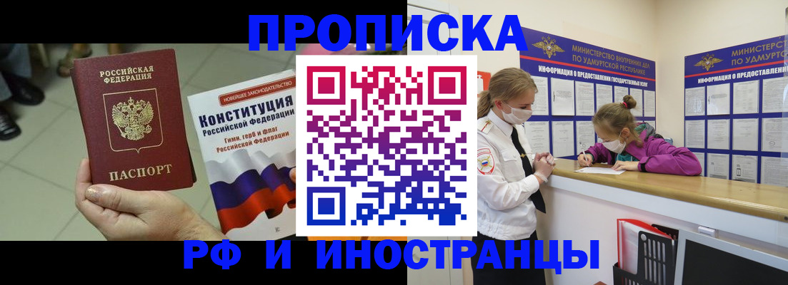 временная регистрация в Яхроме