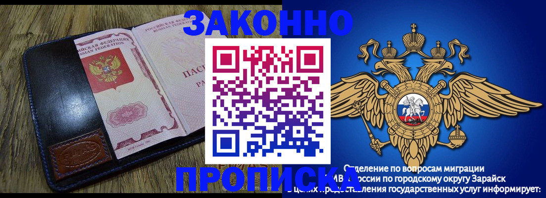 прописка в квартире в Яхроме
